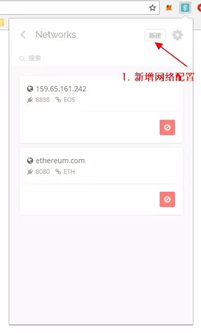 第2课不懂技术，如何抢注热门EOS账号？