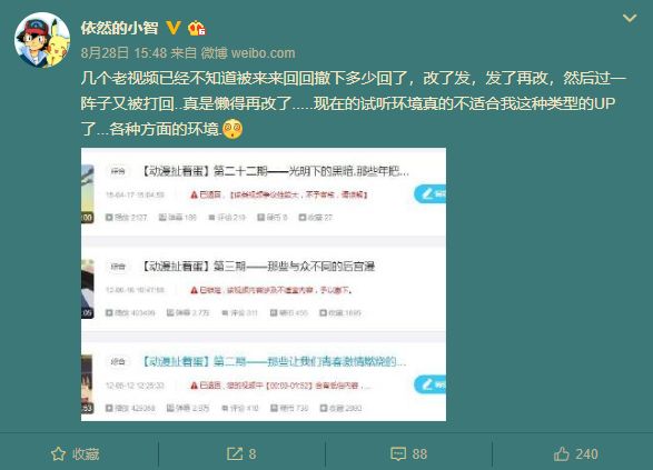 过去的小智现在的小智,依然小智原名