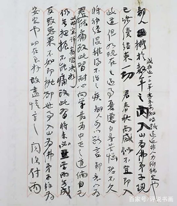 弘一法师李叔同语录字帖楷书,弘一法师李叔同写的书