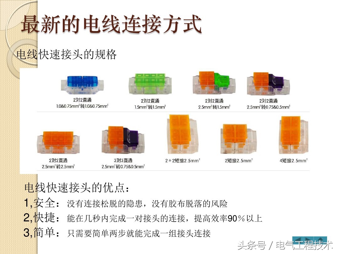 电线怎么做防水接头,电线头的接线方法