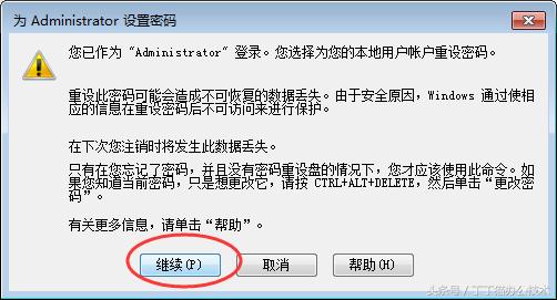 电脑开机密码锁了忘了密码怎么办,笔记本电脑忘了密码怎么重设密码