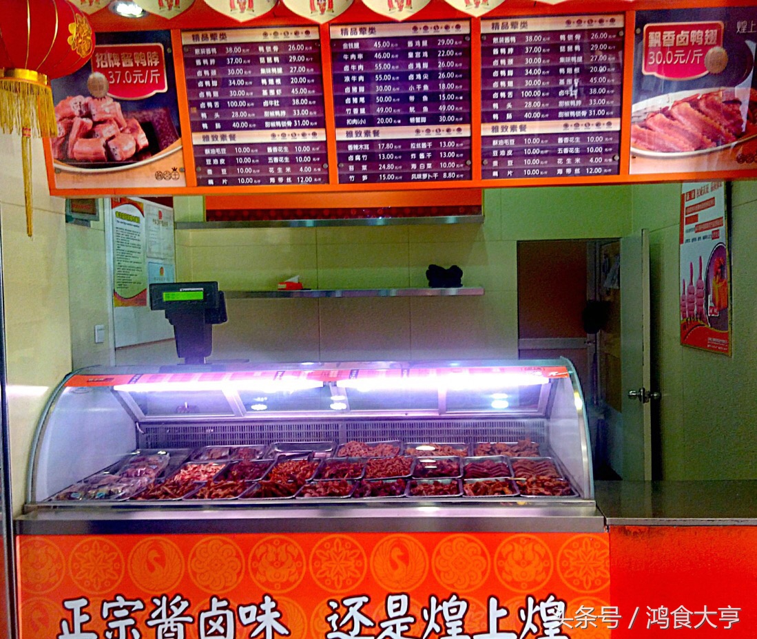 煌上煌vs周黑鸭,煌上煌周黑鸭绝味区别