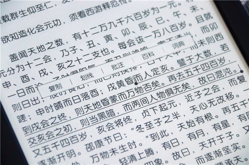 博阅电纸书深度评测,博阅likebookt103