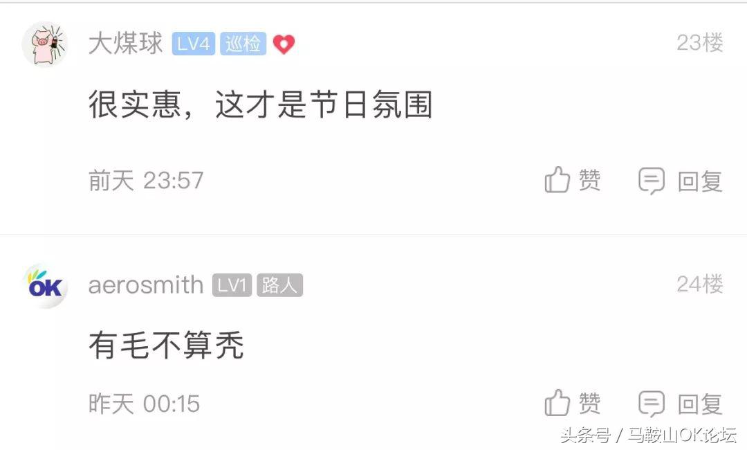 笑成猪叫!马鞍山网友晒单位中秋福利,哈哈哈哈差距怎么这么大!