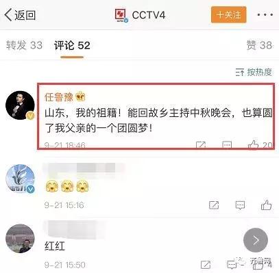 中秋晚会曲阜会场节目表,中秋晚会曲阜
