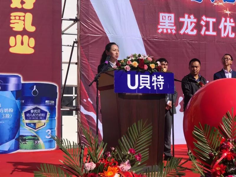 挚诚品质，成就未来！乳业新军U贝特从鹤城起飞