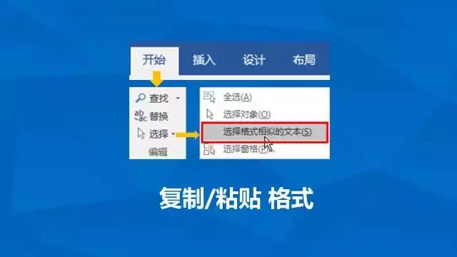 学会这7个word小技巧,高效学会word小操作
