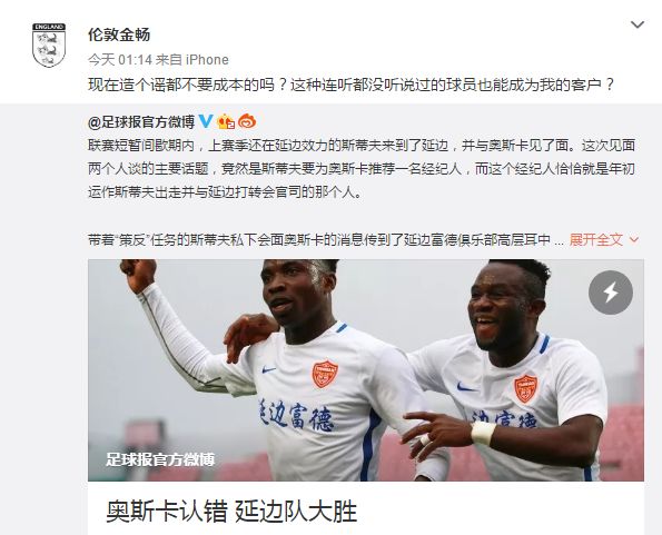 延边外援斯蒂夫现在情况,斯蒂夫离开延边富德了吗