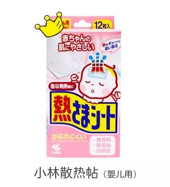 小林婴儿退热贴推荐,nisamitsu和小林退热贴怎么样
