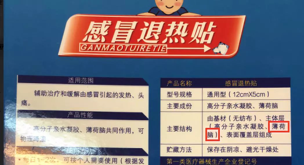 小儿退烧贴评测,退烧贴宝宝推荐