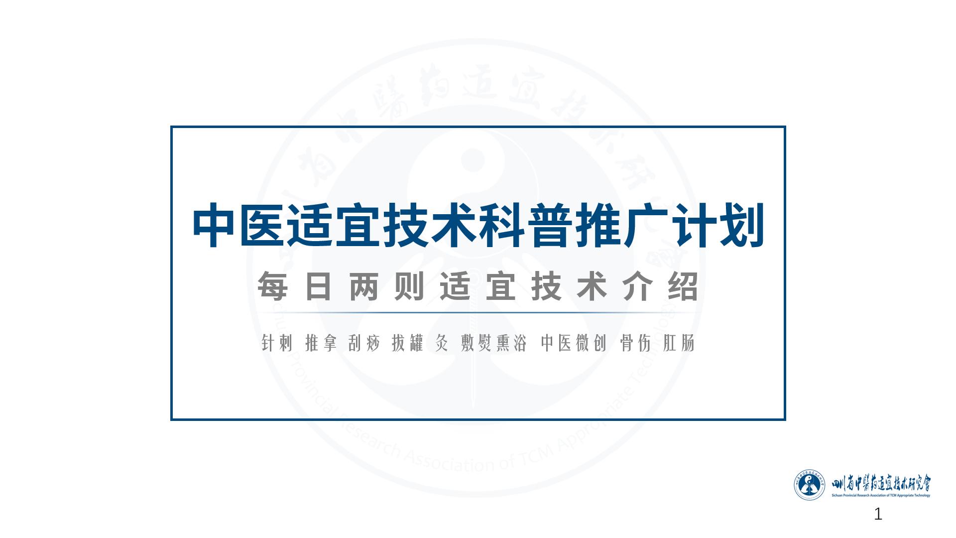 1.5寸针灸飞针进针法技巧,平衡针降压穴的针刺方法