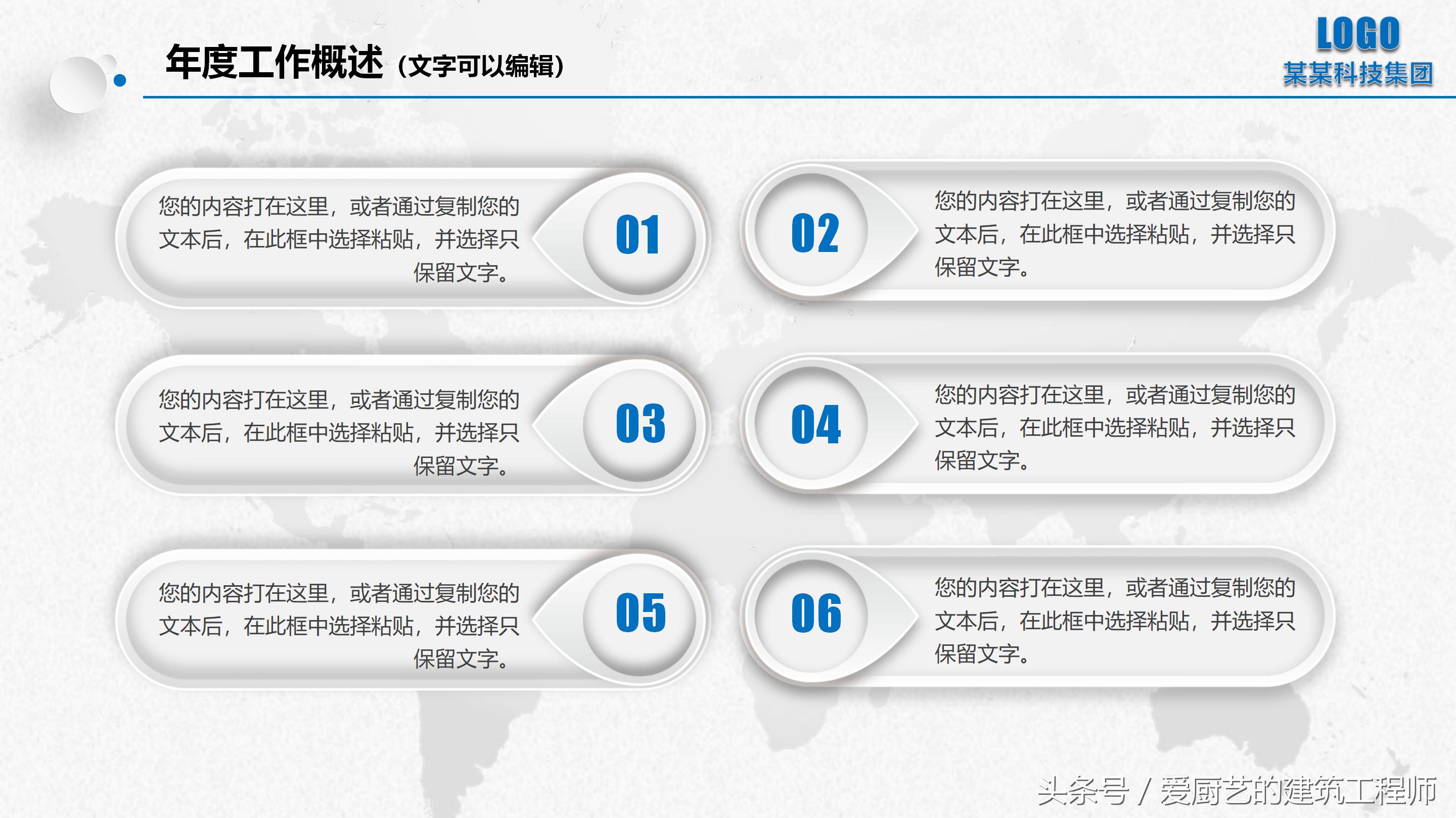 工作年度总结ppt动画,个人工作年度总结ppt模板
