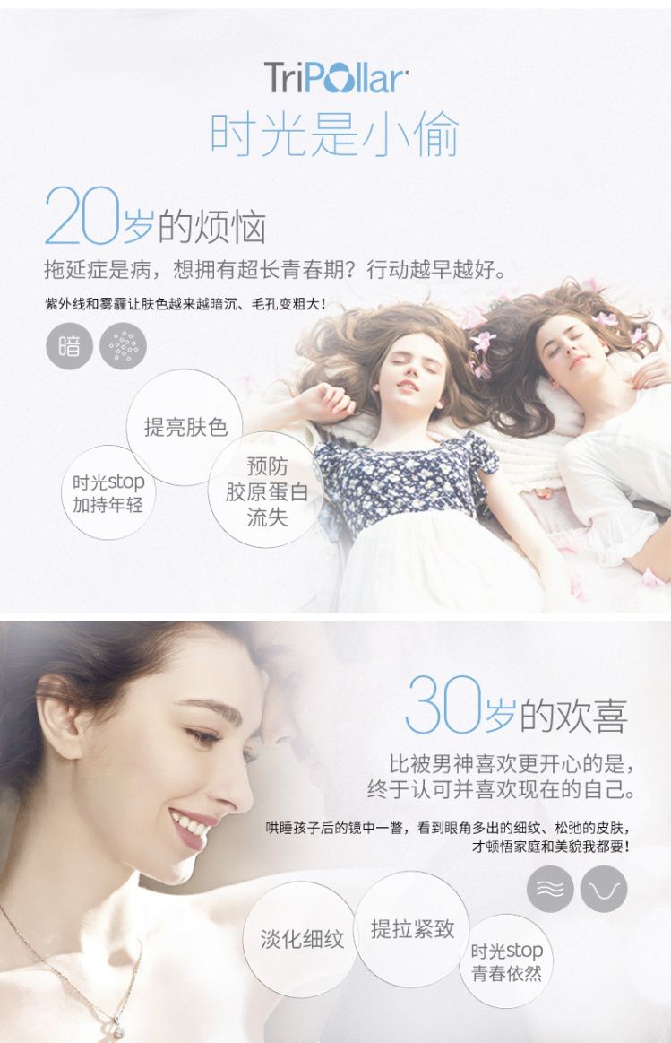 返场预告|第一次降价，Tripollar童颜机重塑脸部胶原，效果堪比医美级，如果一生只选一样美容品，必须就是它！