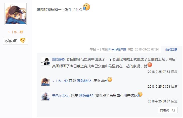 国外网站掀起娘化超级玛丽角色热潮大反派库巴遭各路画师娘化