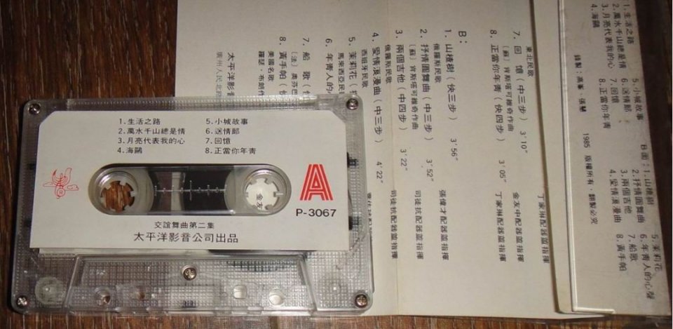 他们让华语乐坛熠熠生辉至今也无法超越的经典｜流行音乐40年顾