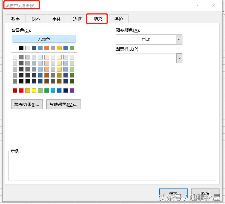 excel单元格按条件填充颜色,excel单元格填充颜色方法