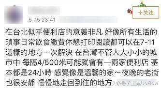 崩溃三天后，我去了趟台北……