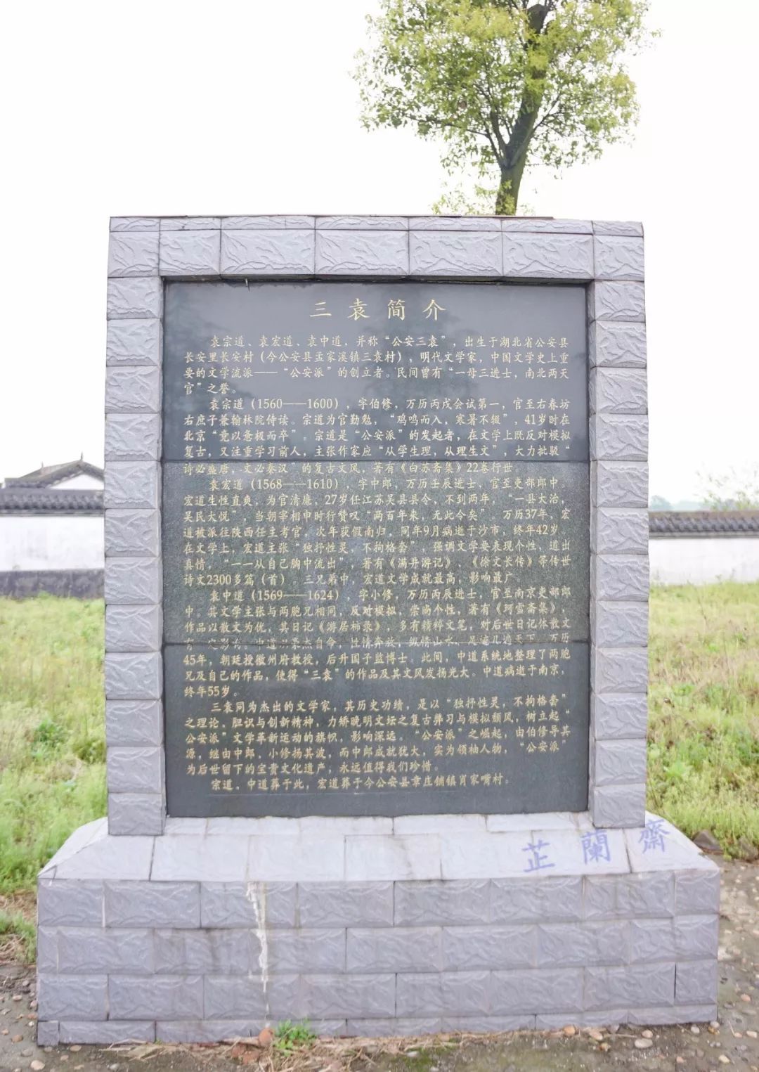 袁宗道高中语文,袁宗道介绍