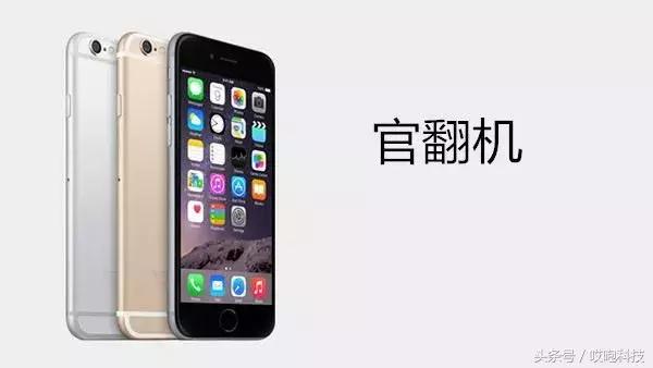 iPhone吃了原封机，这些机型遇见过吗？
