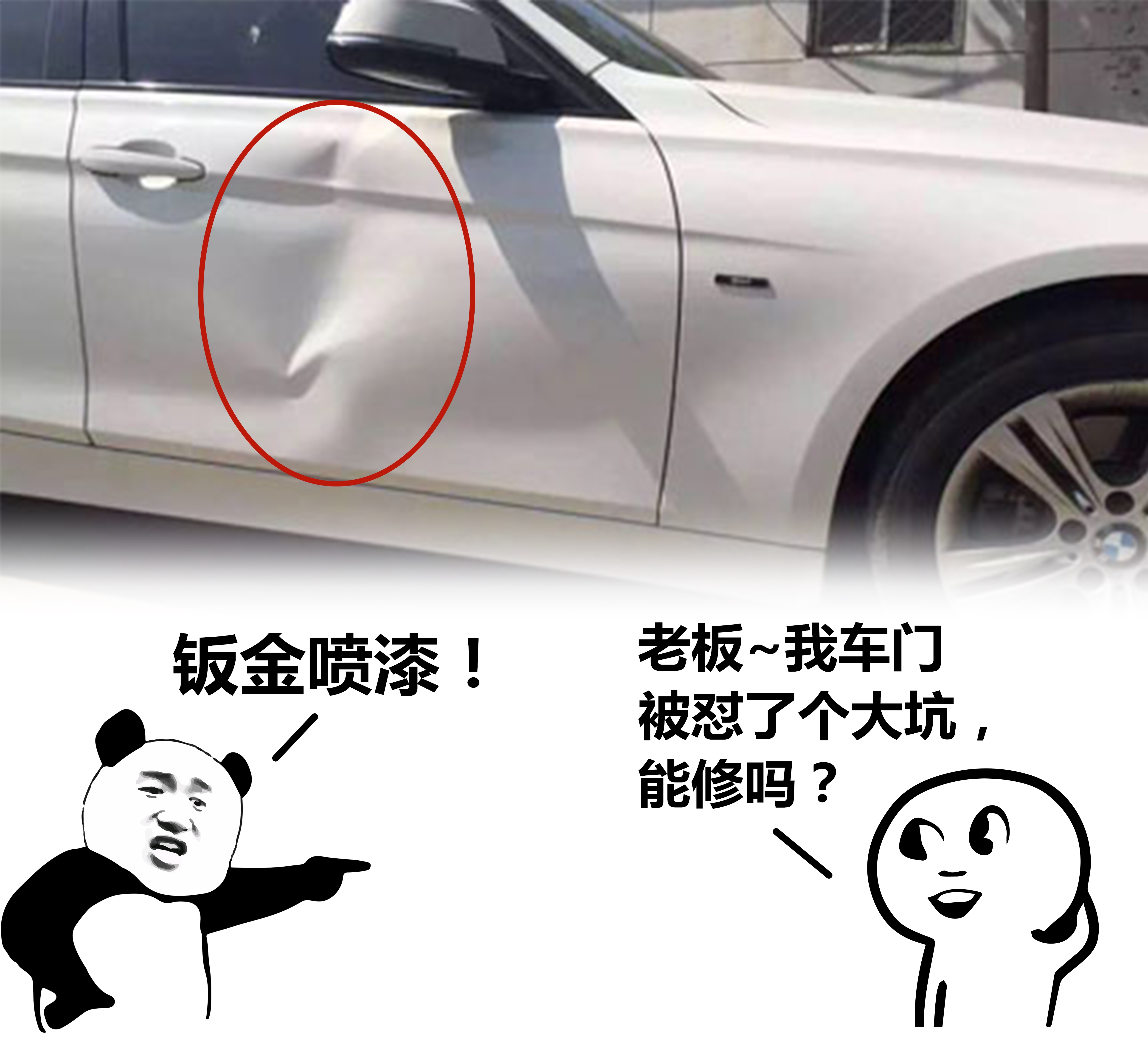 车身凹陷一点点怎么修复,车身有小凹陷掉漆怎么修补