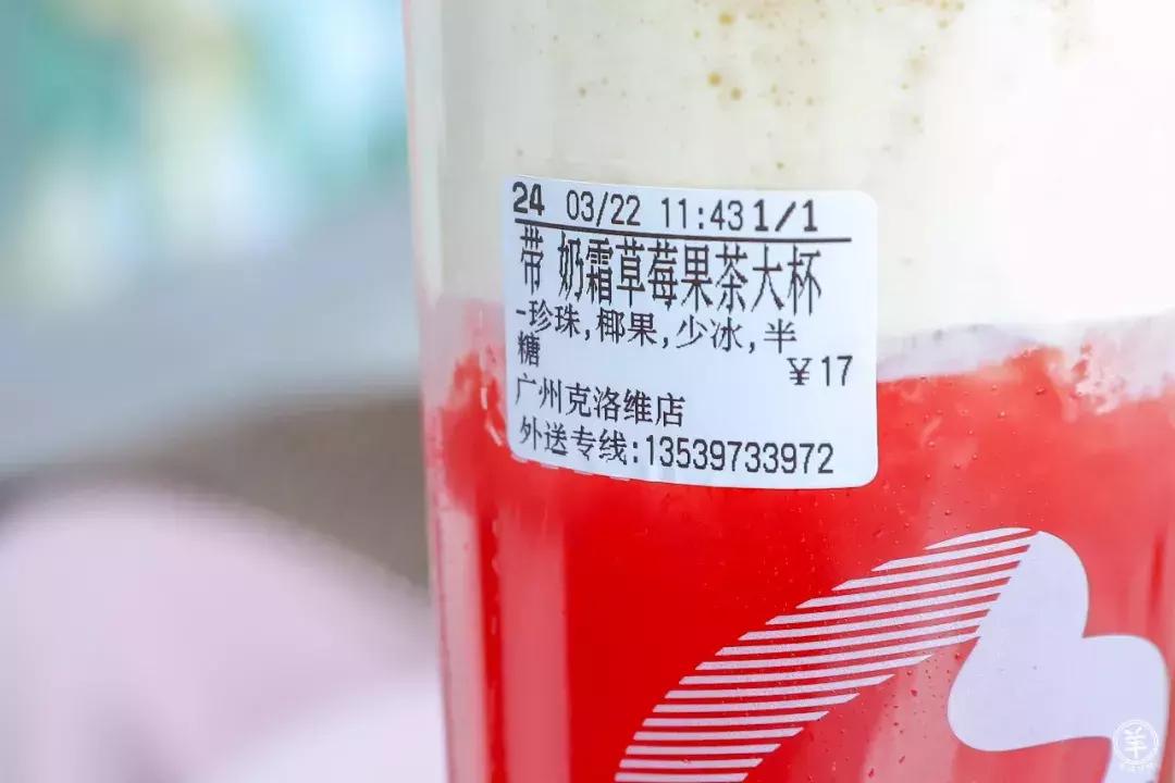 奶茶隐藏菜单,隐藏低卡奶茶菜单