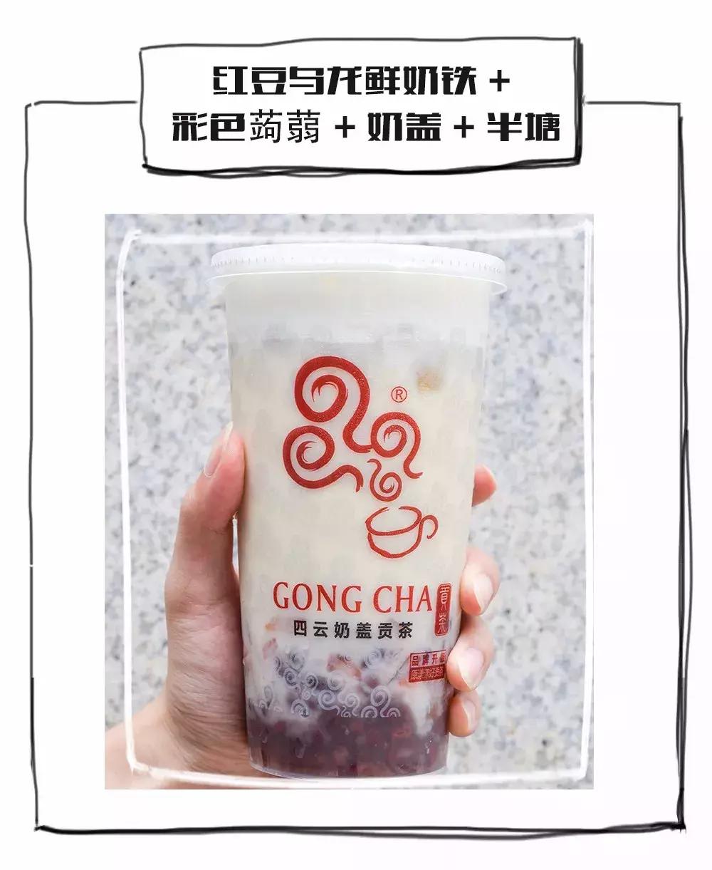 奶茶隐藏菜单,隐藏低卡奶茶菜单