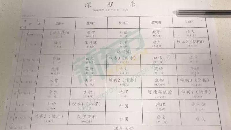 苏州5所重点小学,苏州陆慕小学课表