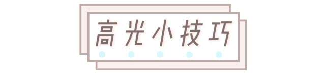 网红高光产品,高光玻尿酸测评