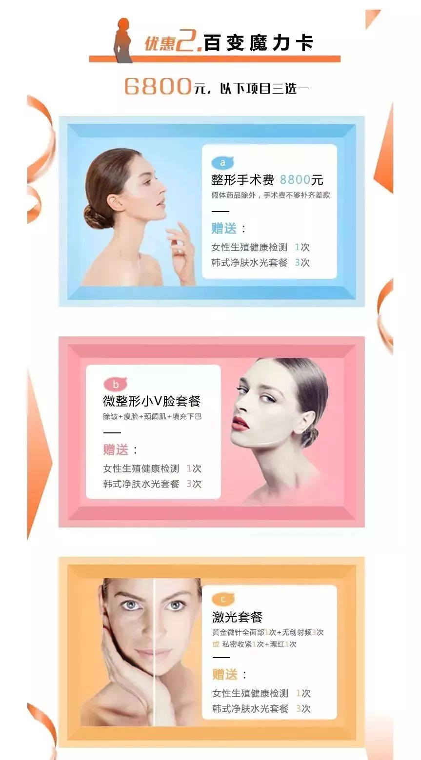 整形医院年中钜惠福利活动,整形美容周年庆探店