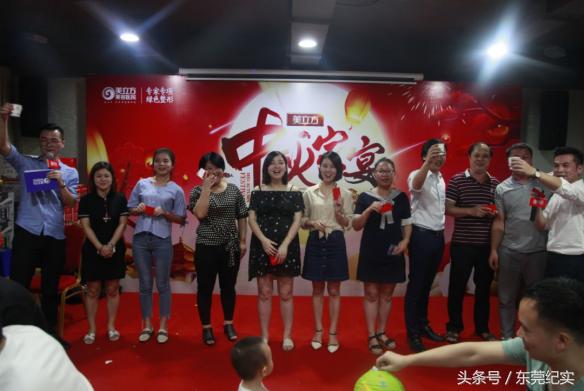 东莞美立方举办家宴庆中秋