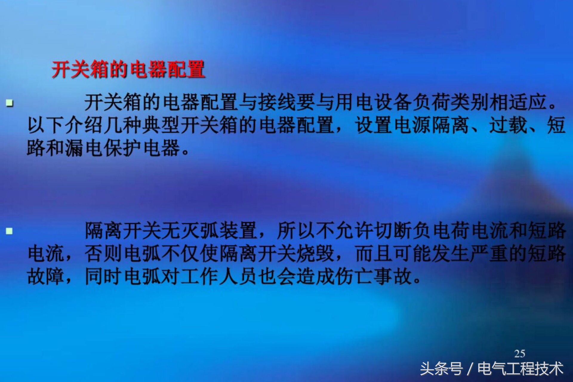 家装配电箱电工接线视频教程大全,配电箱开关的正确接线方法
