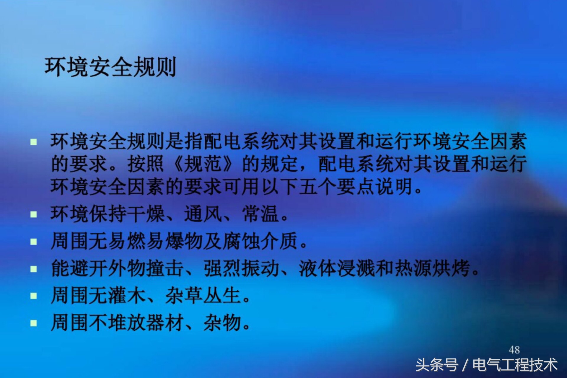 家装配电箱电工接线视频教程大全,配电箱开关的正确接线方法