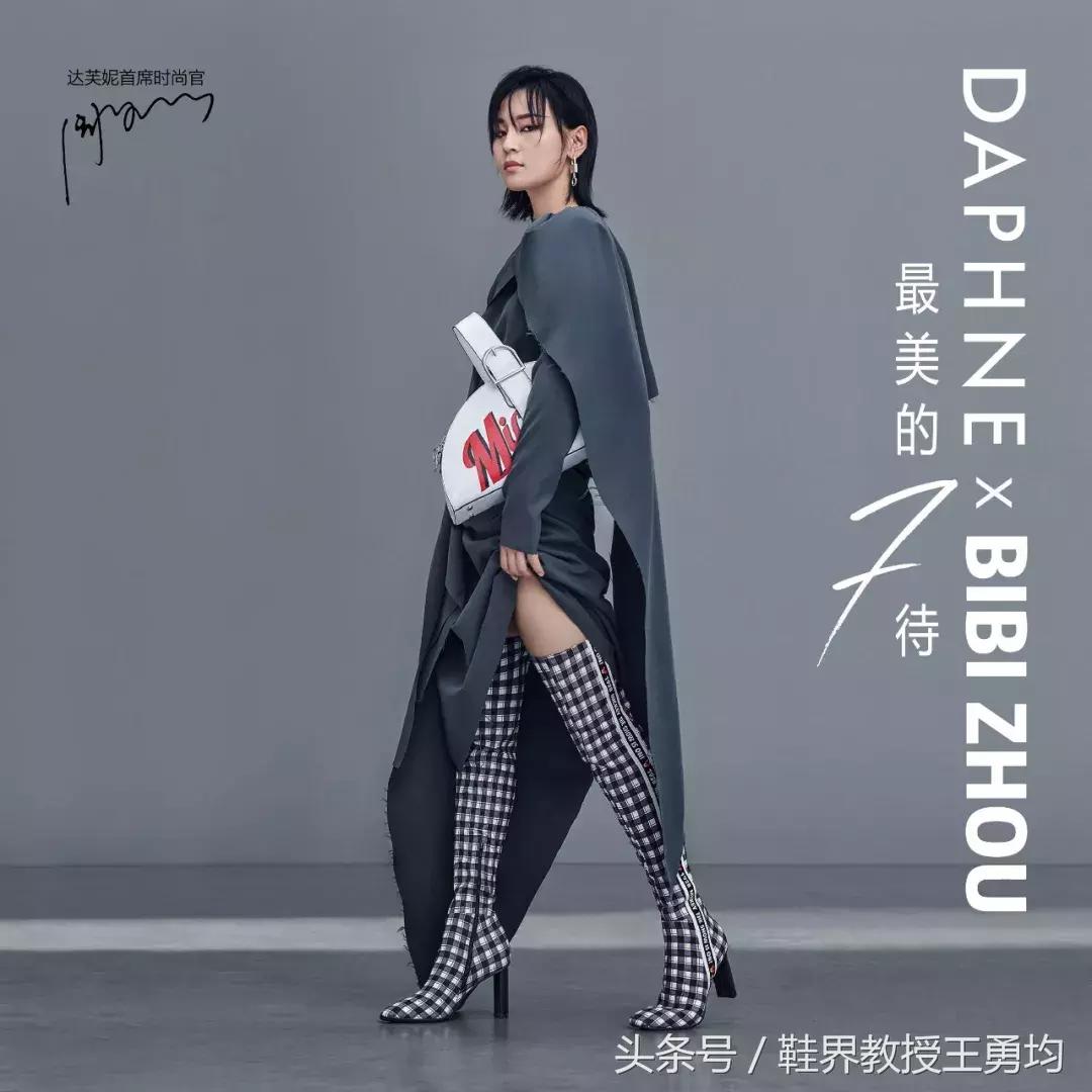 达芙妮经典款,达芙妮最新