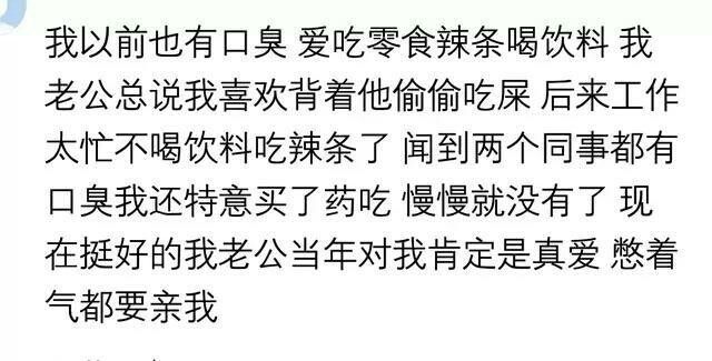 和有口臭的女生接吻是种什么体验,跟漂亮的女生接吻会变帅吗