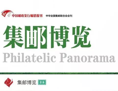 邮币市场小型张上海浦东价格,四景山水图高清全卷