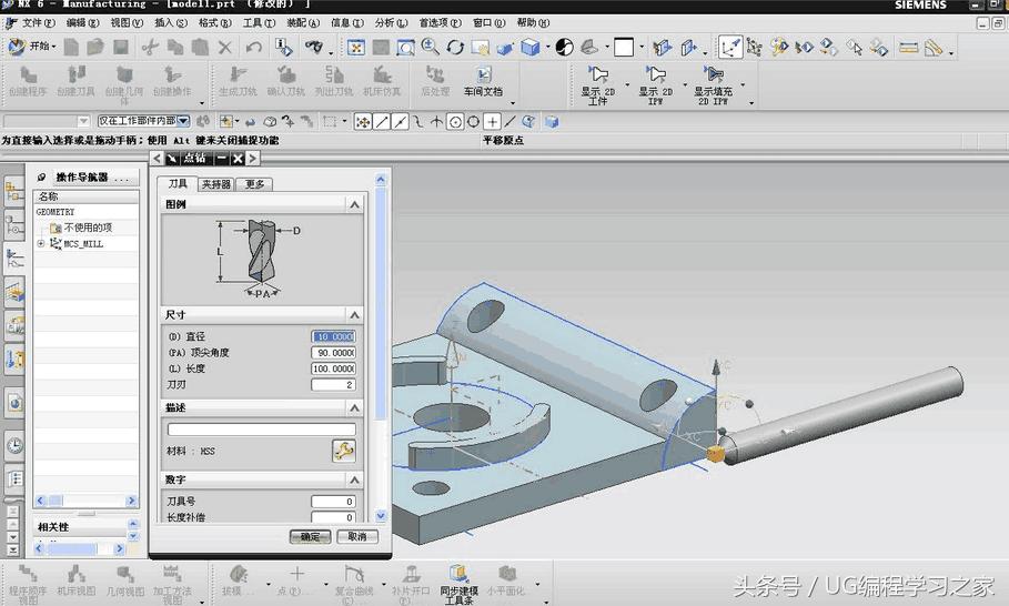 ug8.0零件加工编程教程入门,ug加工编程步骤过程图