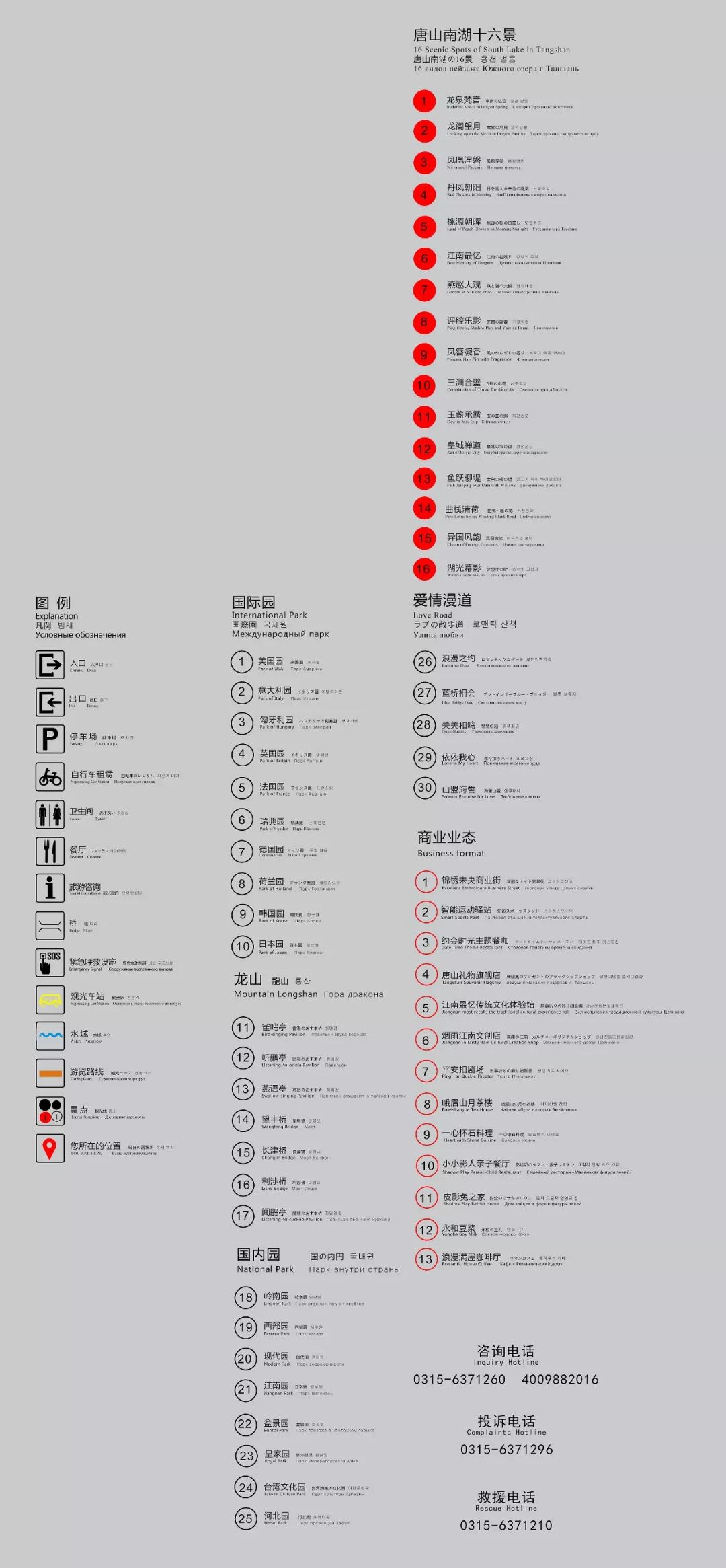 鍞愬北涓冨ぉ鐩涗細鏃堕棿,鍞愬北鍗佷竴娲诲姩