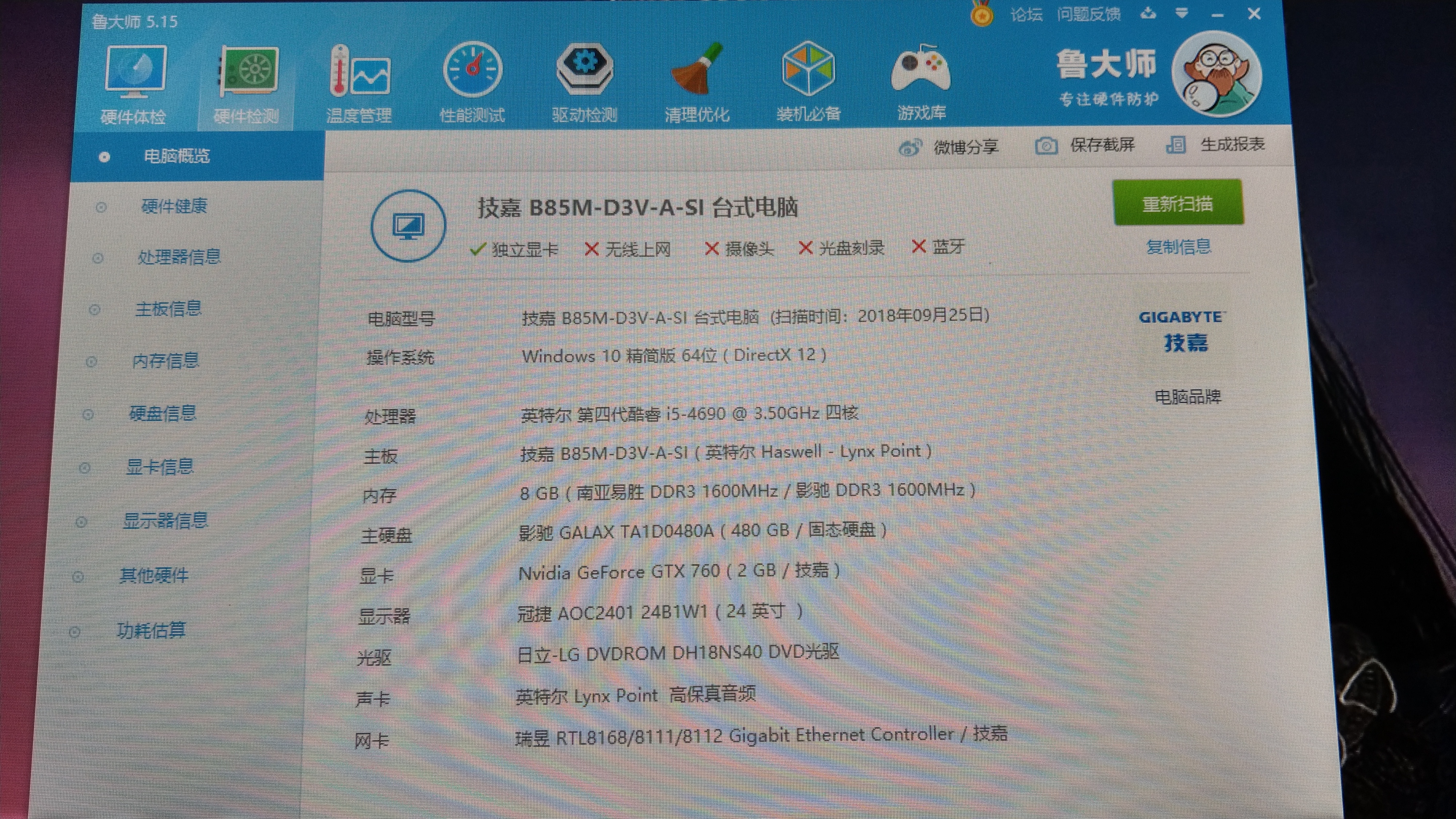 两款同功率不同品牌的电源,不同价格电脑电源推荐