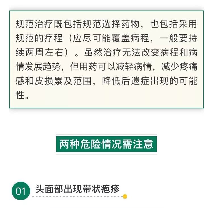 带状疱疹为什么说缠腰一圈没救了,带状疱疹绕腰一圈就好了吗
