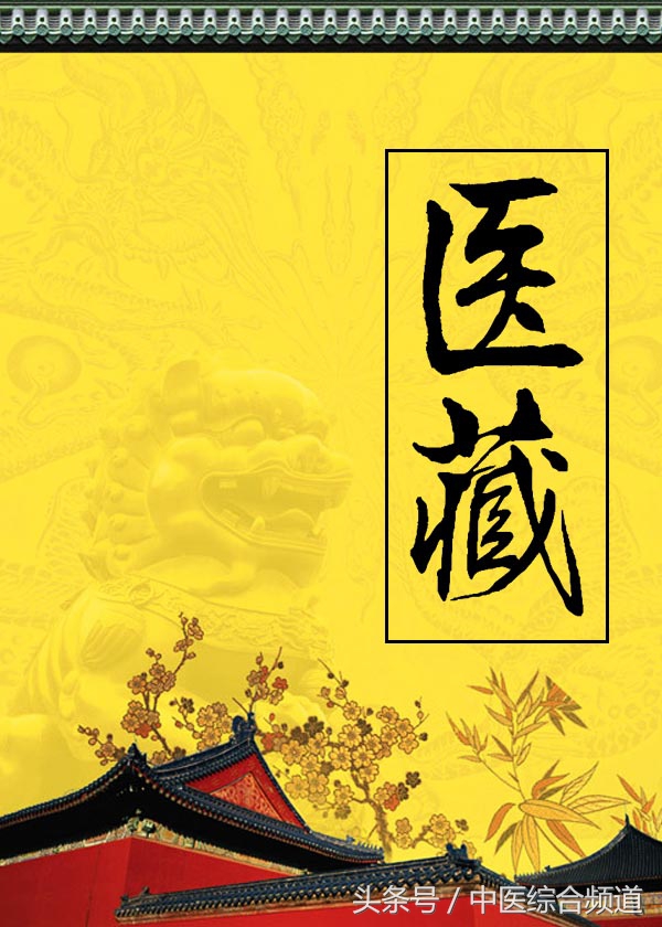 中医药小草,中医草药著作