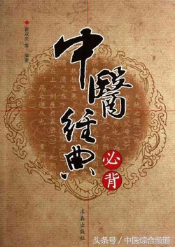 中医药小草,中医草药著作