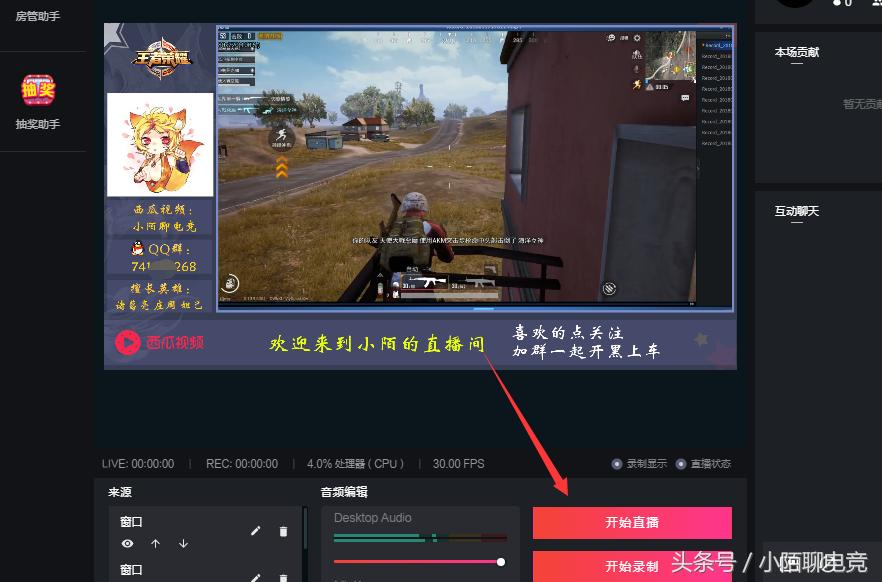 西瓜视频直播官方怎么申请,怎么才能开通西瓜视频直播