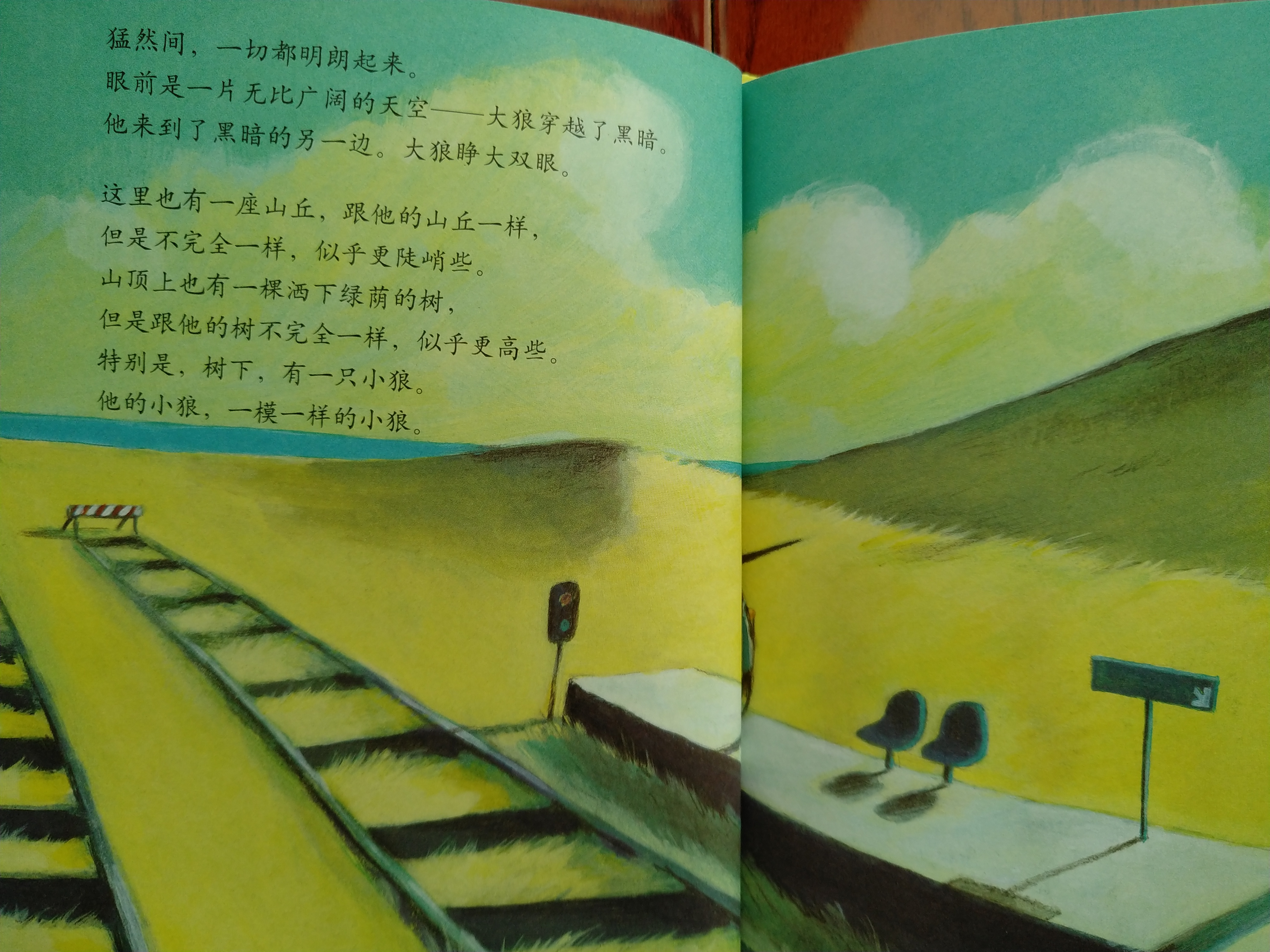 有你真好所有插曲,有你真好选自哪本书