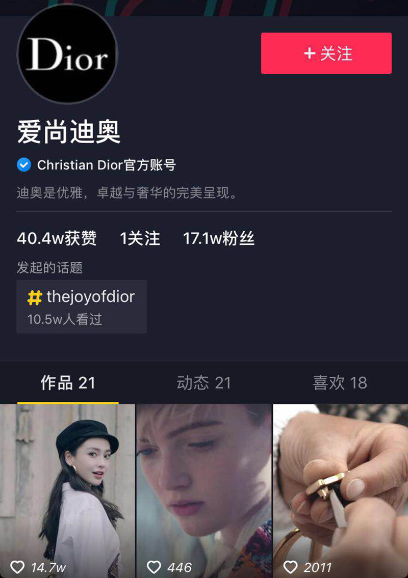 抖音成为卖货平台,抖音变成营销工具