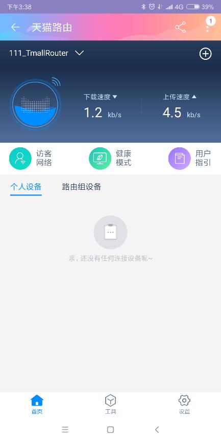 天猫路由器评测,天猫评测软件