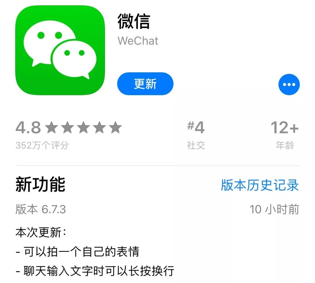 微信ios版迎来重磅更新,ios微信更新小窗口