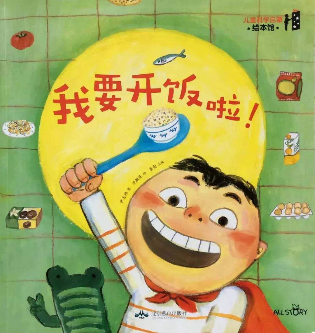 儿童益智书籍3-6岁绘本,宝宝图书1-3岁大绘本