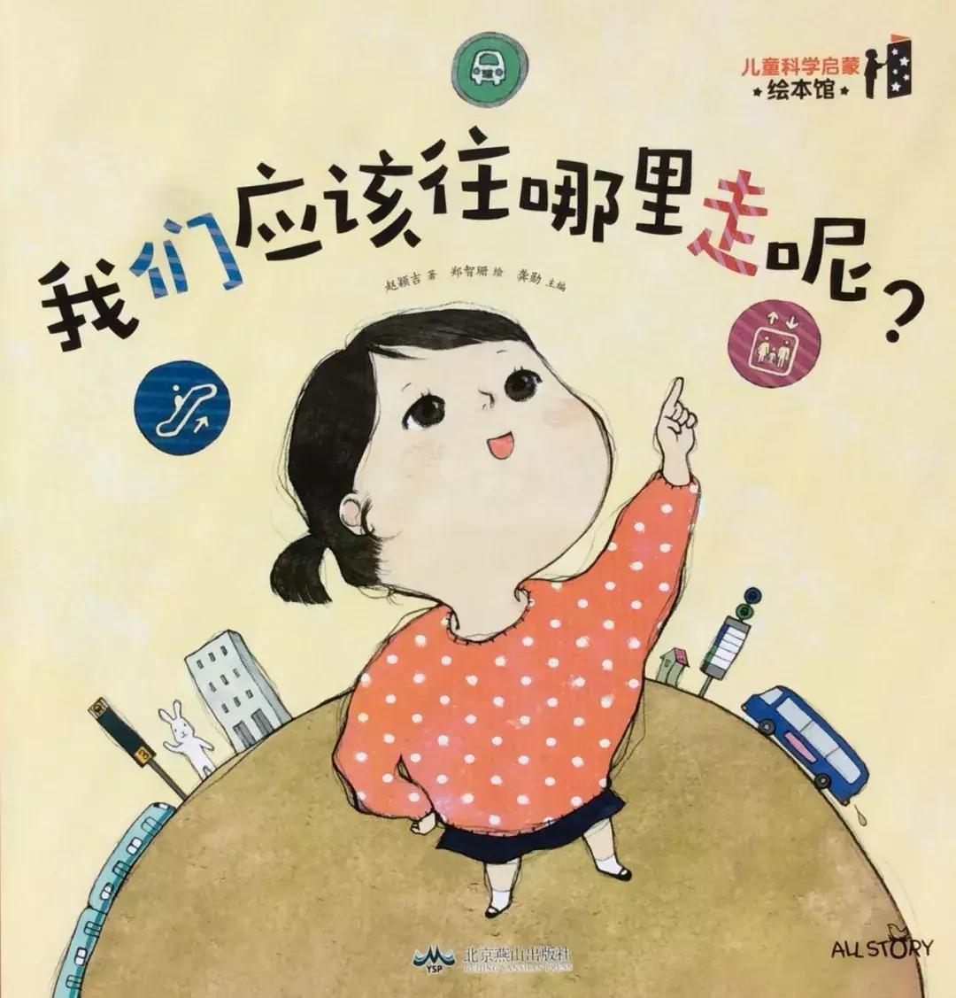 儿童益智书籍3-6岁绘本,宝宝图书1-3岁大绘本