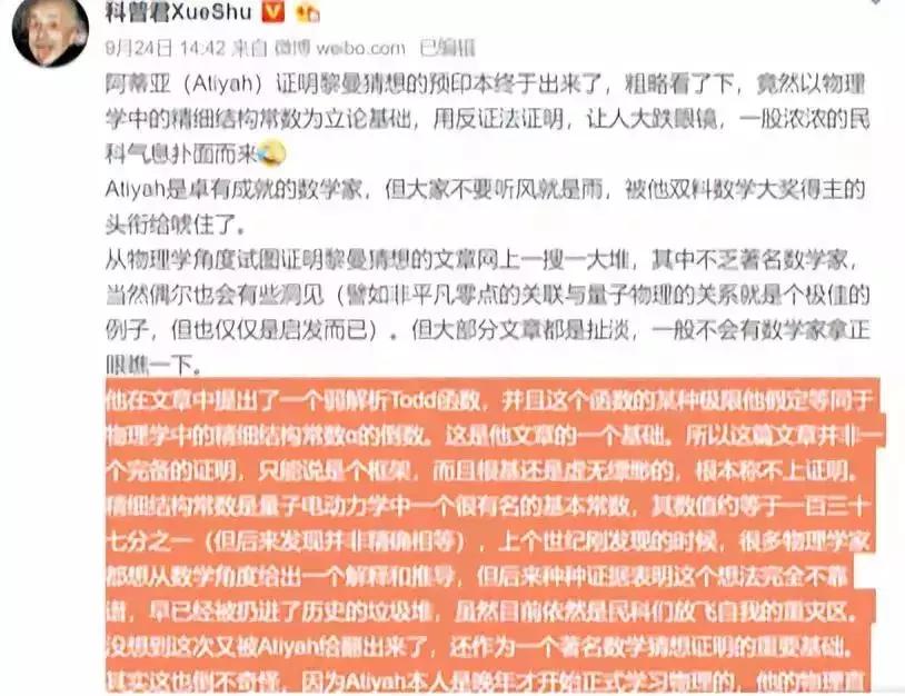 啪！静静！黎曼猜想的血溅不到区块链！