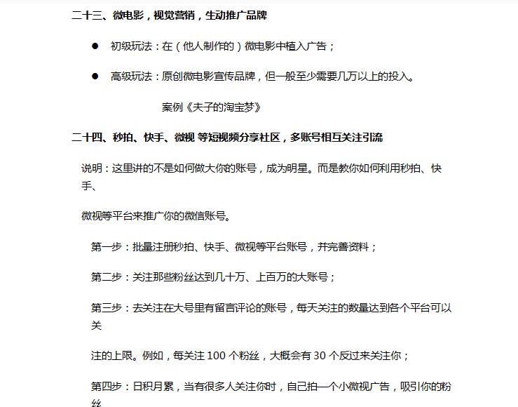 互联网引流的最快方法是什么,媒体引流的最快方法是什么